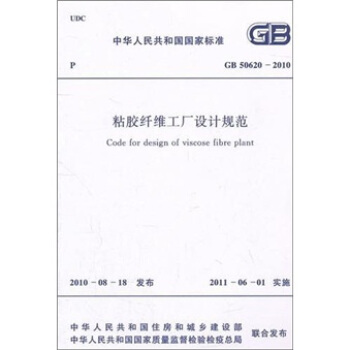 GB 50620-2010 ճzwSSO(sh)Ӌ(j)Ҏ(gu)