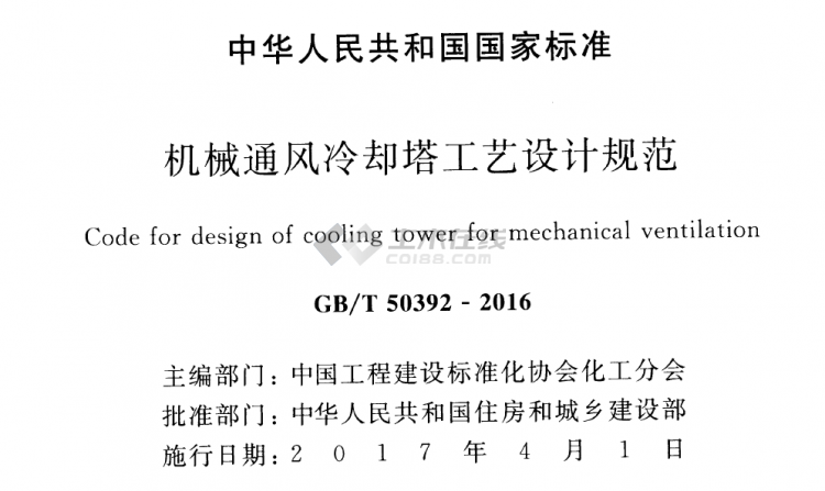 GB/T 50392-2016 CеͨLsˇO(sh)ӋҎ(gu)